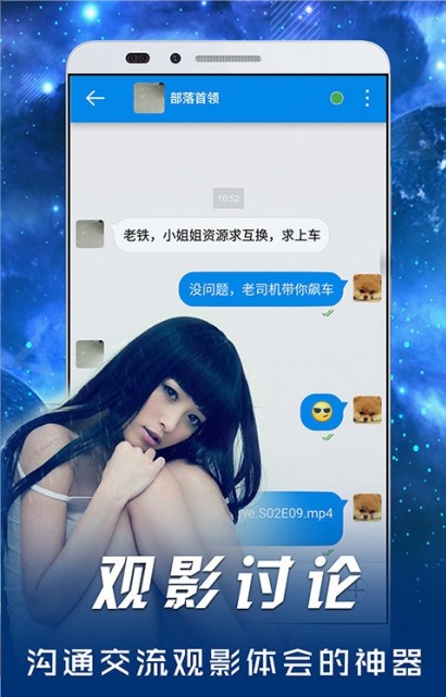 影音先锋4.9.9.9.2版截图(2)