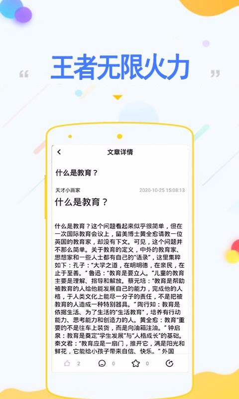 王者无限火力截图(2)