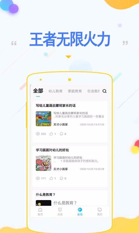 王者无限火力截图(3)