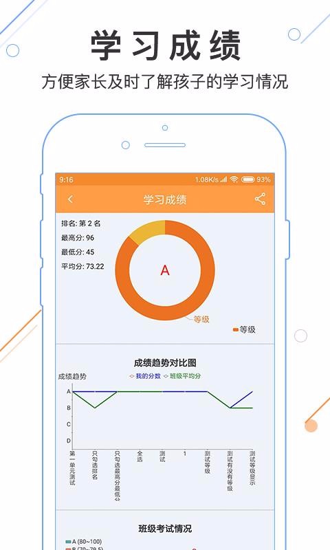 优校云截图(2)