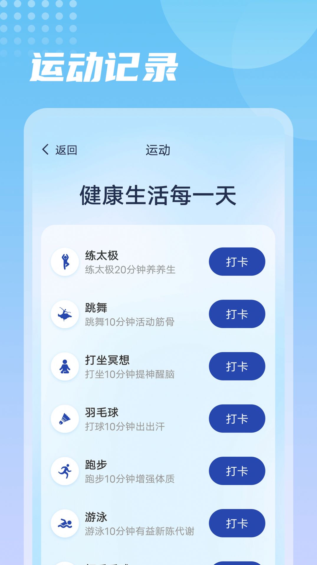 番茄走路截图(3)