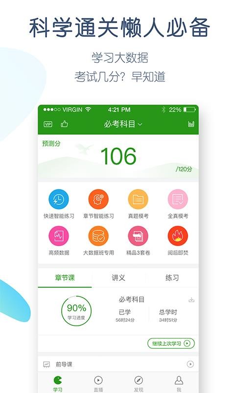 执业药师万题库截图(2)