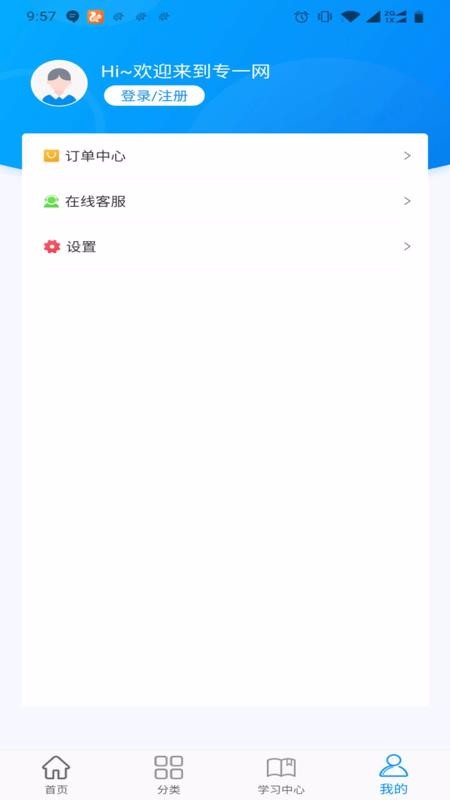 专一网云实习截图(4)