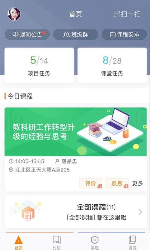 师训宝学员端截图(4)