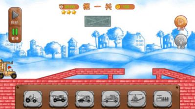 造路梦想家截图(4)