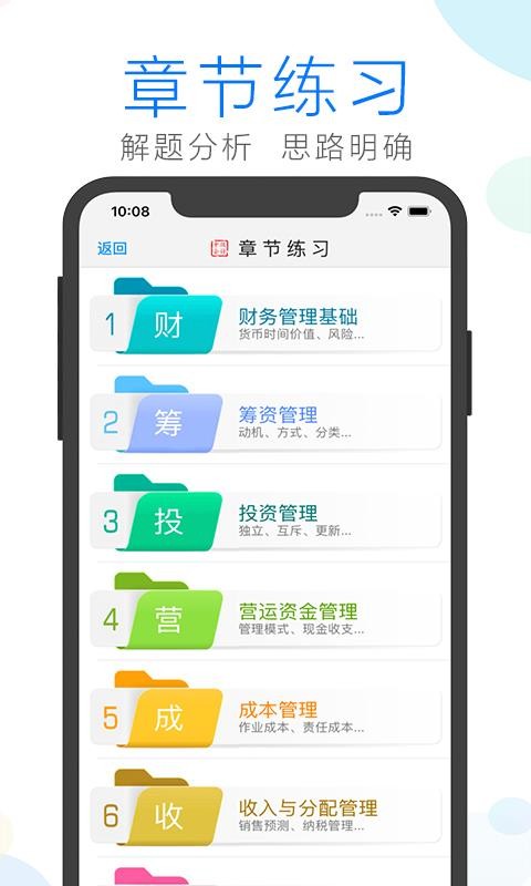 会计宝典截图(1)