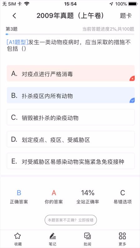 兽课网截图(2)