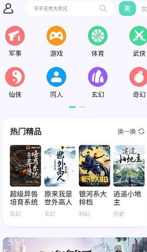 荧光阅读免登陆纯净版截图(3)