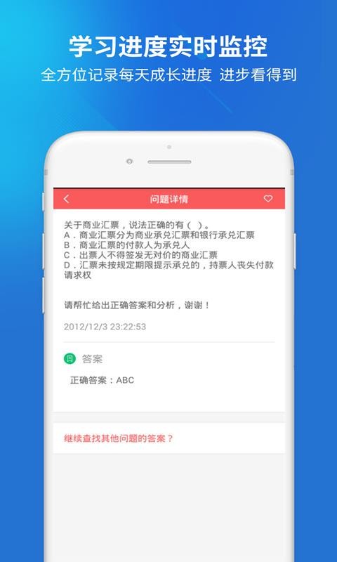 经济师截图(4)