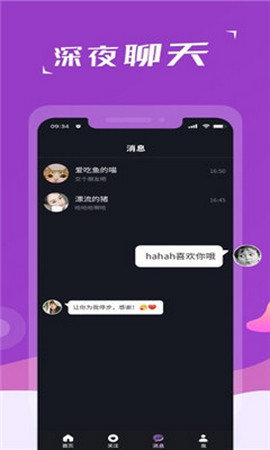 友色视频最新版无限制截图(2)