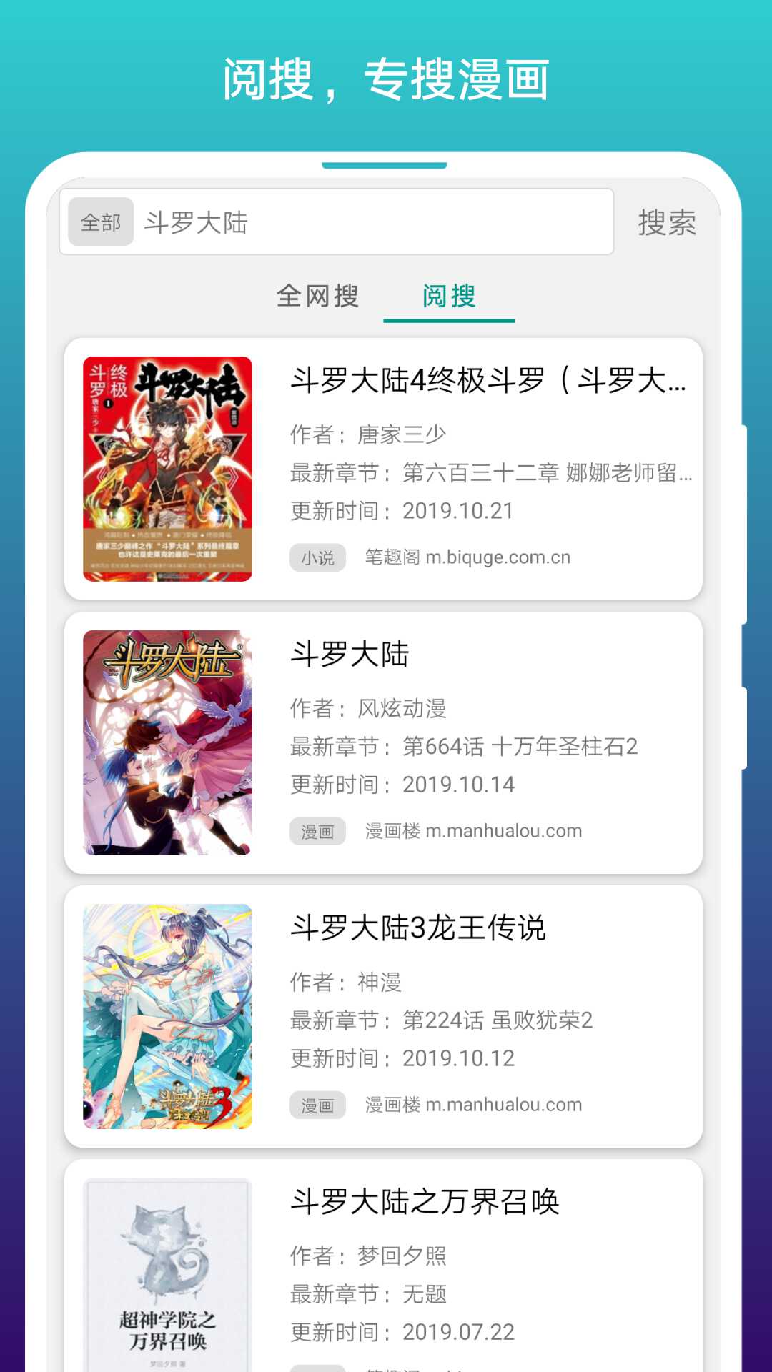 免费漫画阅站最新版本1.1.155截图(1)