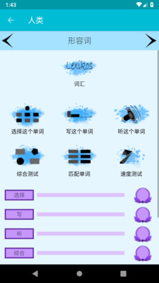 学习西班牙语截图(1)