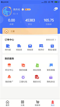 有备无患截图(3)