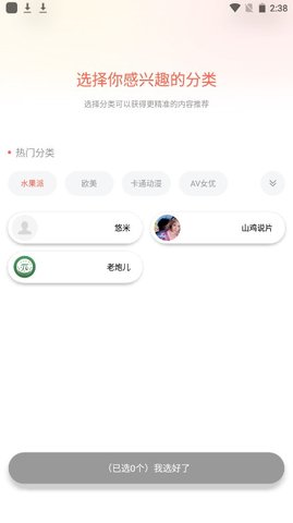 糟老头1.2.5修改会员截图(3)