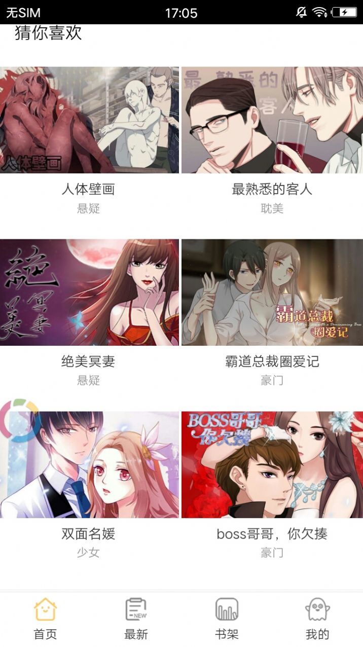 谜妹动漫1.1.19截图(3)