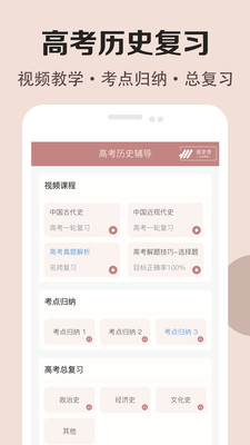 高中历史课堂截图(5)