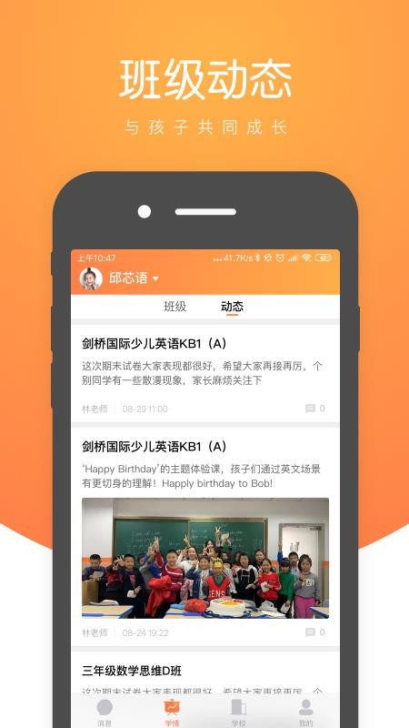 小鹿慧学截图(4)