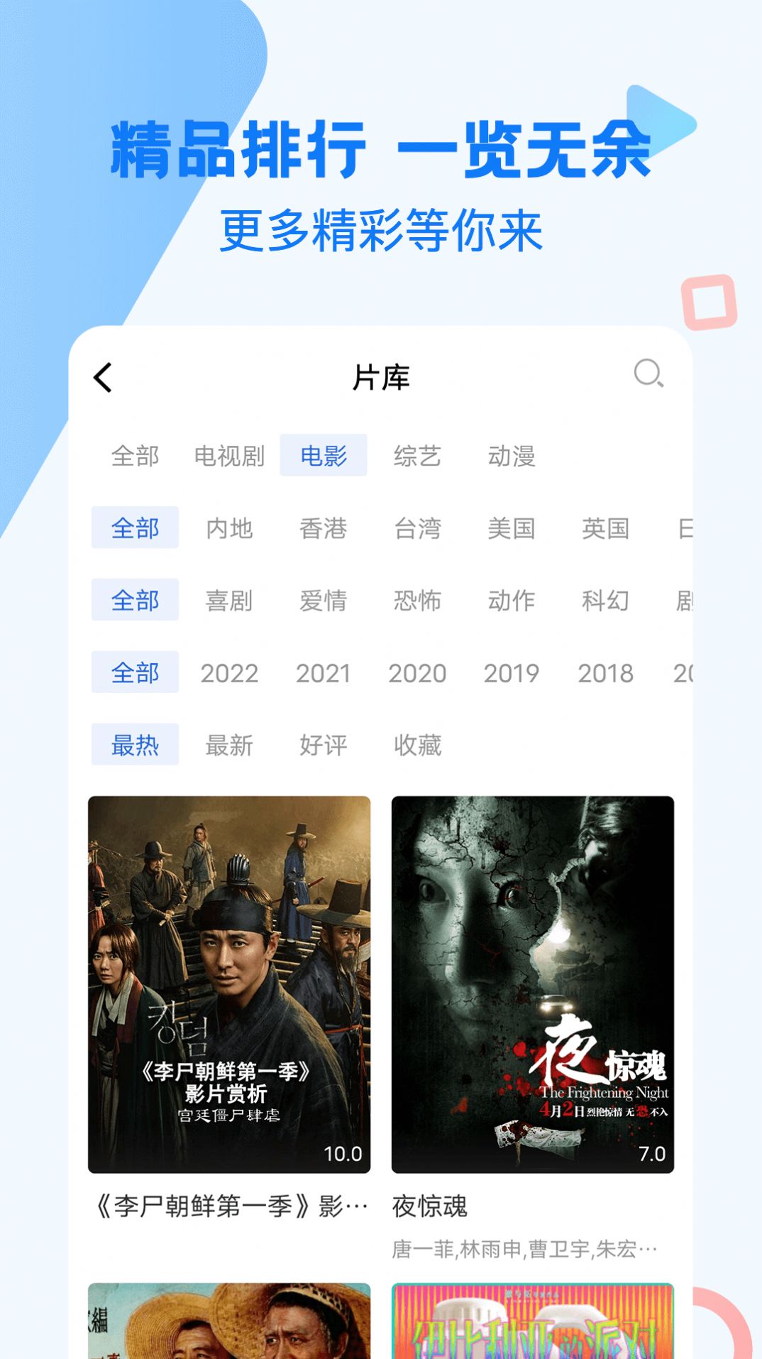 巴顿影视无广告版截图(4)