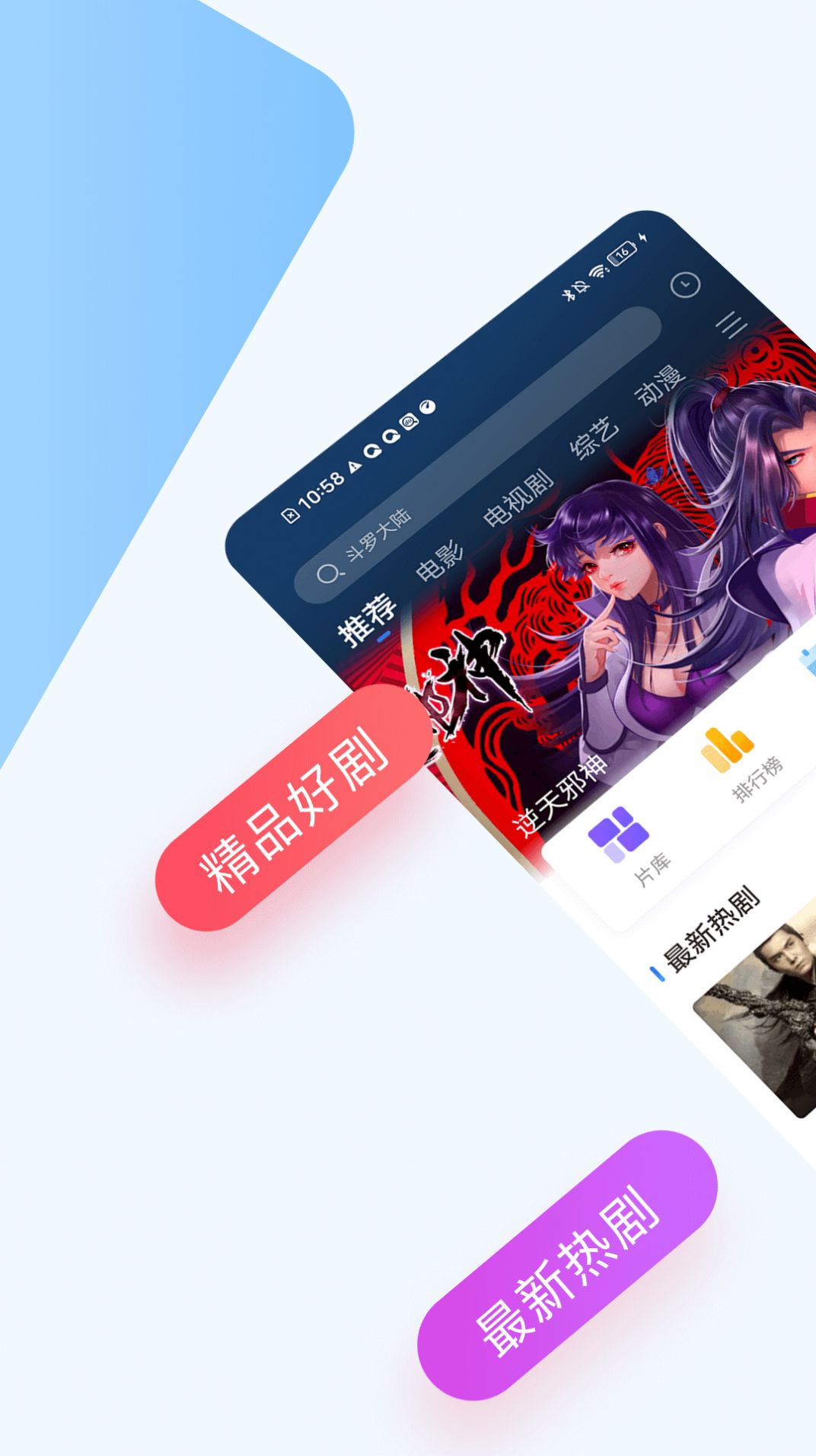 巴顿影视2024最新版截图(1)