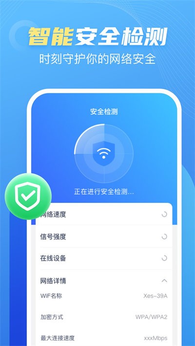 口袋WiFi截图(1)