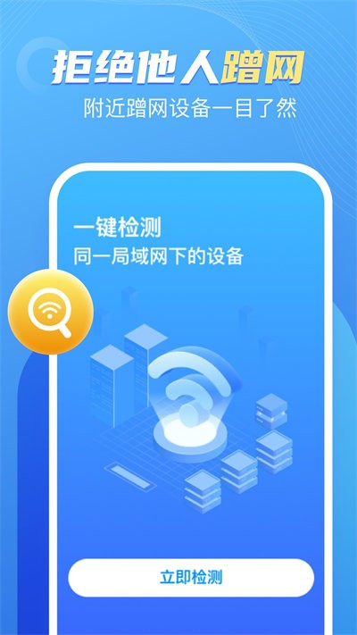 口袋WiFi截图(4)