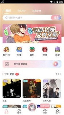 哇塞fm截图(1)