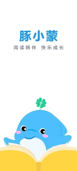 豚小蒙截图(3)