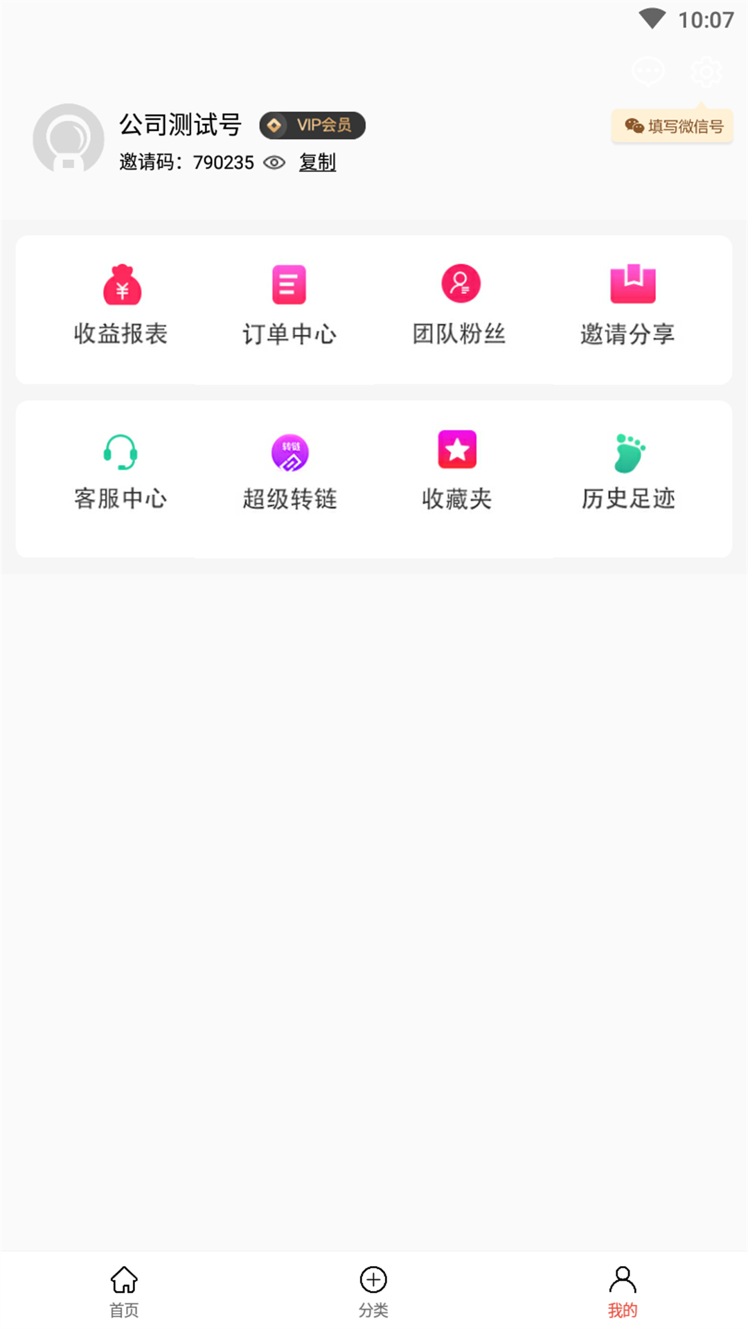 凌选优品截图(4)