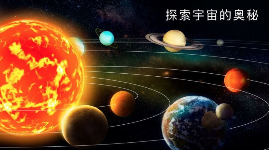 宇宙星系模拟截图(3)