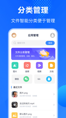 万能Rar钥匙截图(2)