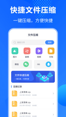 万能Rar钥匙截图(1)