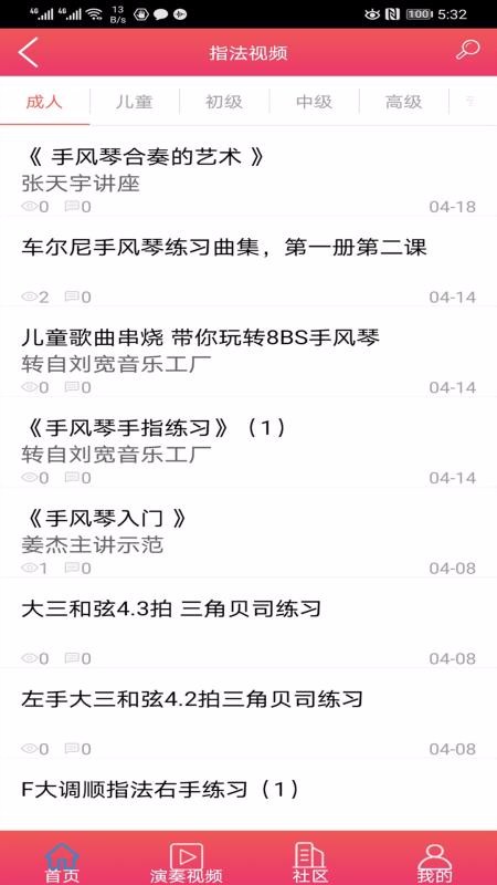 琢玉练琴截图(3)