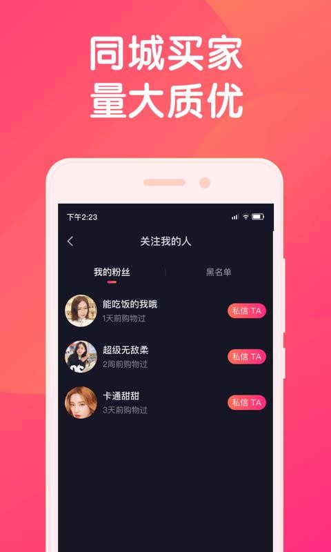 小鱼导播端截图(2)