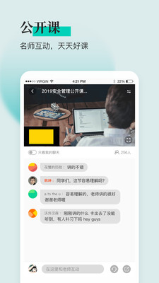 安全工程师题库通截图(4)