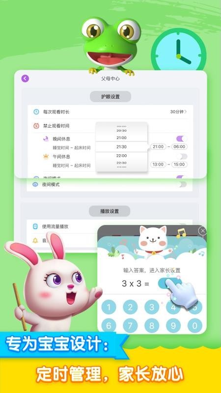 儿歌启蒙截图(1)