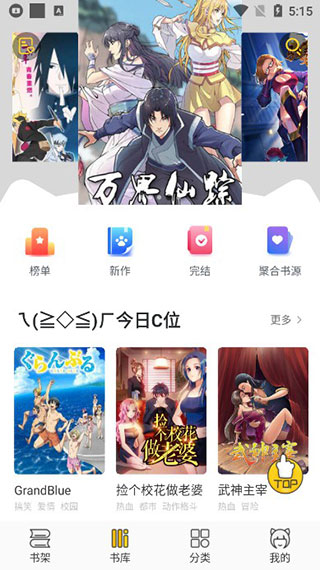 六漫画免费观看截图(3)