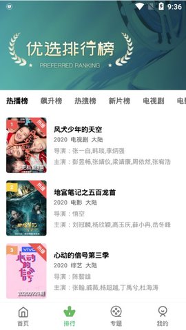 小草影视tv最新版截图(2)