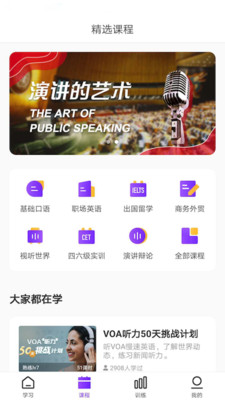 Utalk视听实训截图(1)