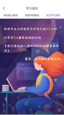 Utalk视听实训截图(5)