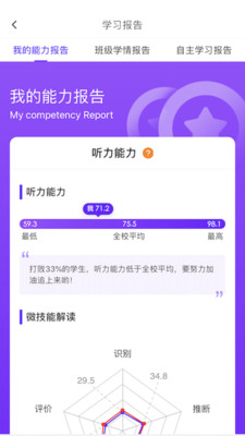 Utalk视听实训截图(3)