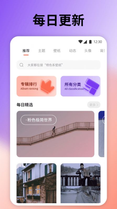 云上壁纸截图(1)