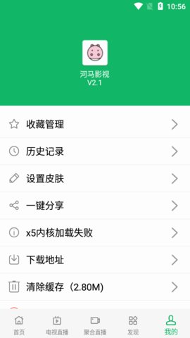 河马影视免费观看截图(3)