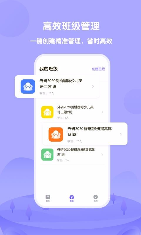 Diplo教师截图(1)