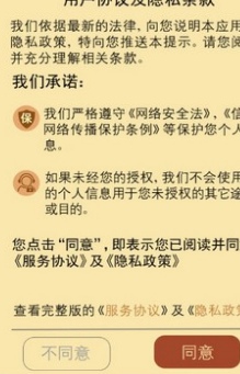 成语小皇帝截图(3)