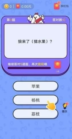 我爱答题王截图(4)