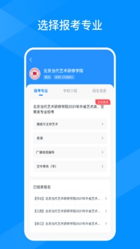 线上考截图(2)