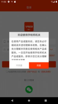 教之源机关截图(1)