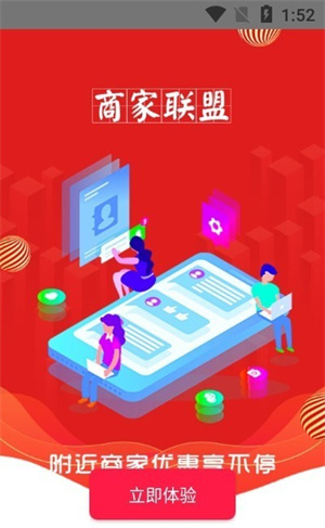 尊惠截图(4)