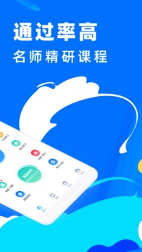 二级建造师宝典截图(2)