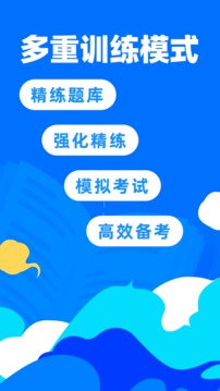 二级建造师宝典截图(3)